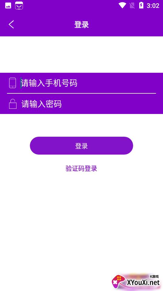 小圈极速版截图