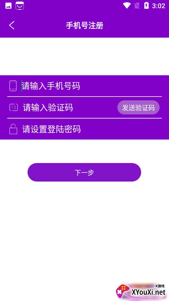 小圈极速版截图
