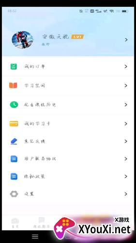 学桔企业版app截图