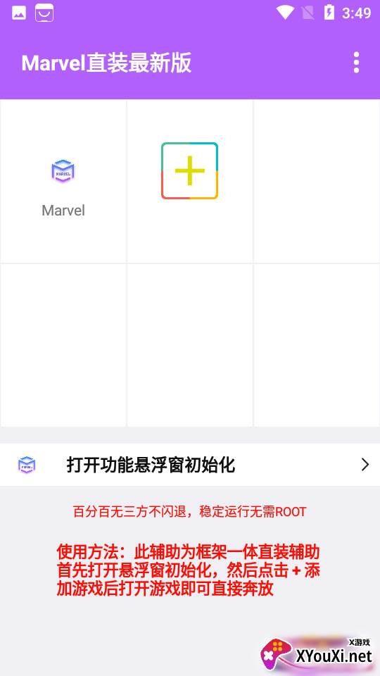 漫威最新版app截图