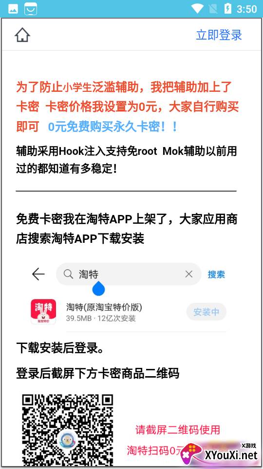 漫威最新版app截图