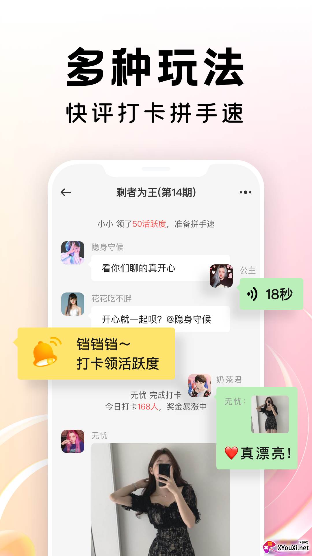 多多群app截图