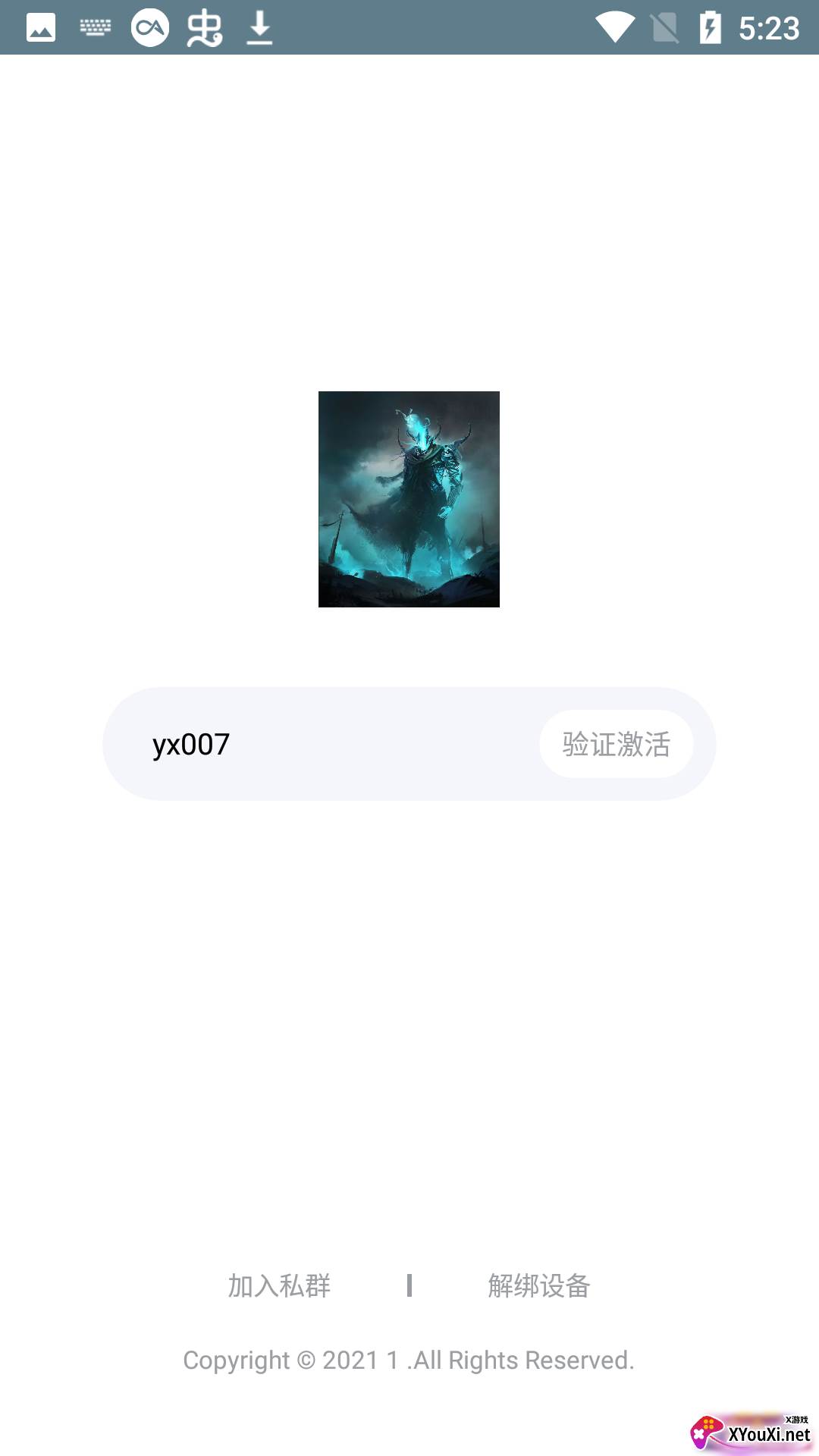 暗影软件截图