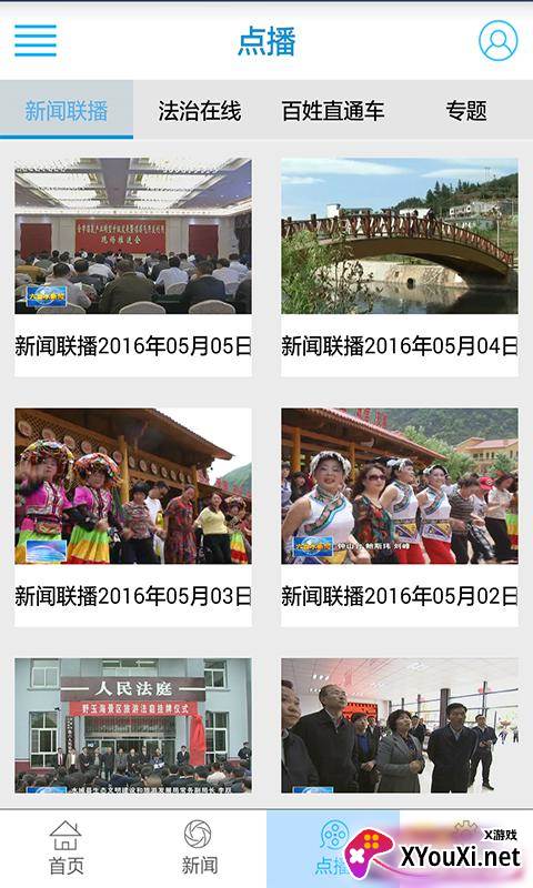 视听凉都app截图