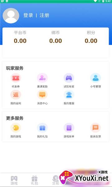 5sy手游盒子截图
