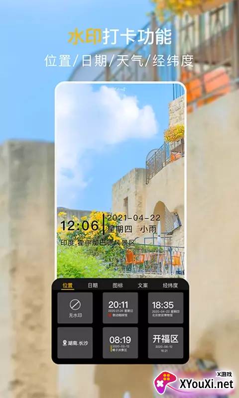 经纬度定位相机app截图