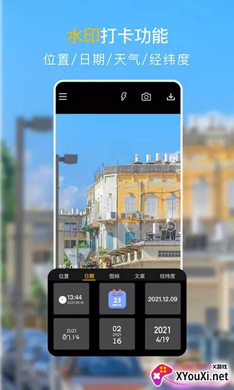 经纬度定位相机app截图