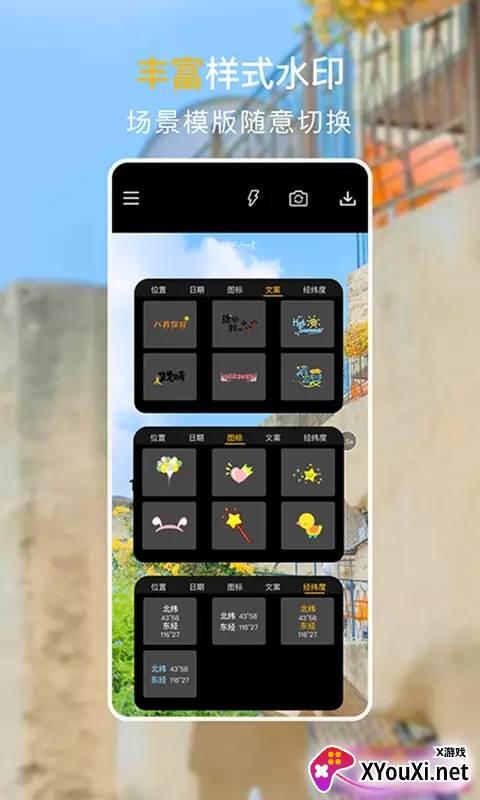 经纬度定位相机app截图
