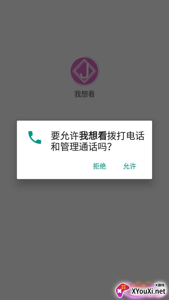 我想看app截图