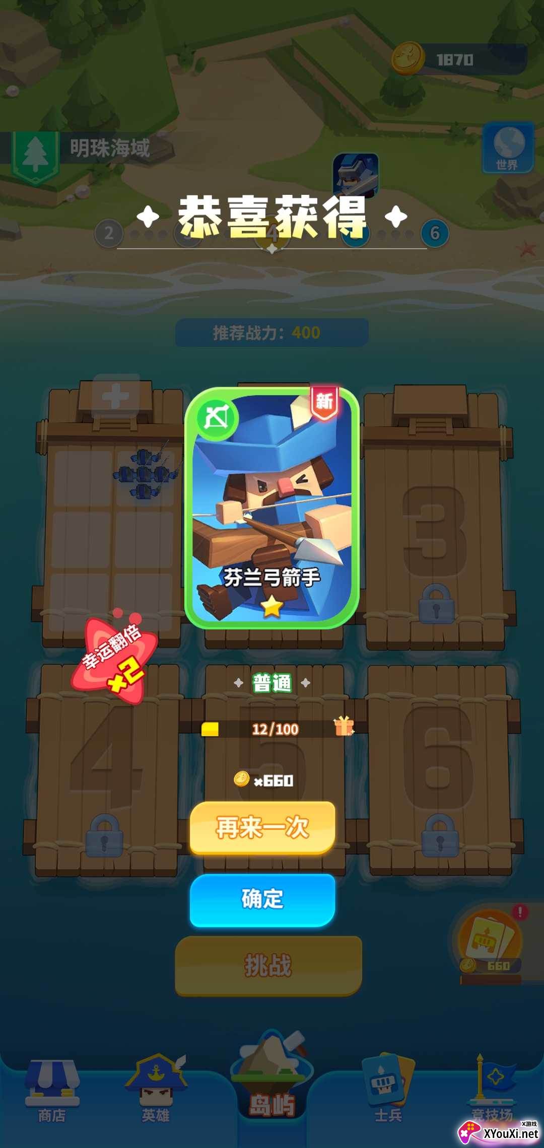 夺岛小队(大量资源)截图