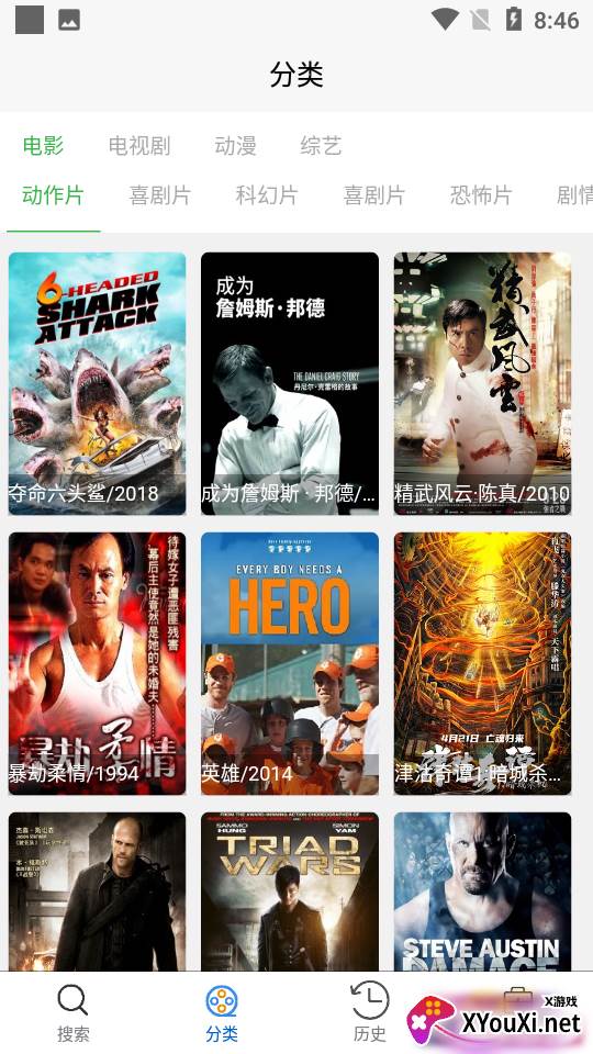 我想看app截图
