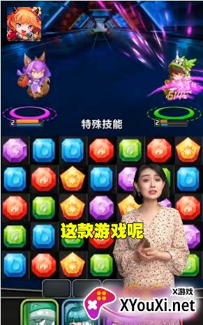 魔幻消消乐游戏截图