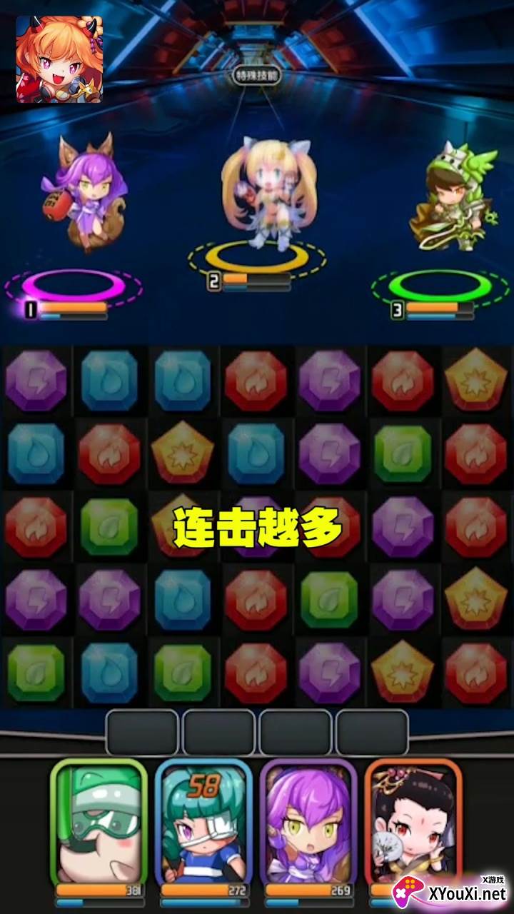 魔幻消消乐游戏截图