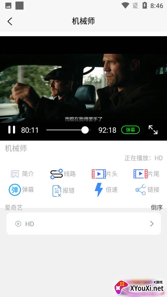 我想看app截图