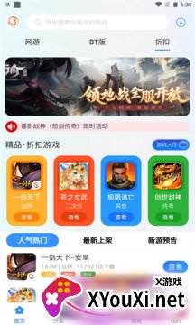 天Y手游app截图
