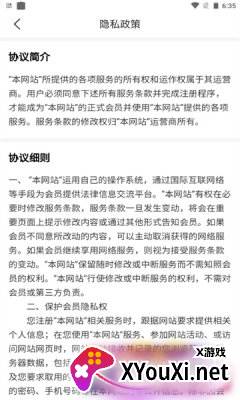 天Y手游app截图