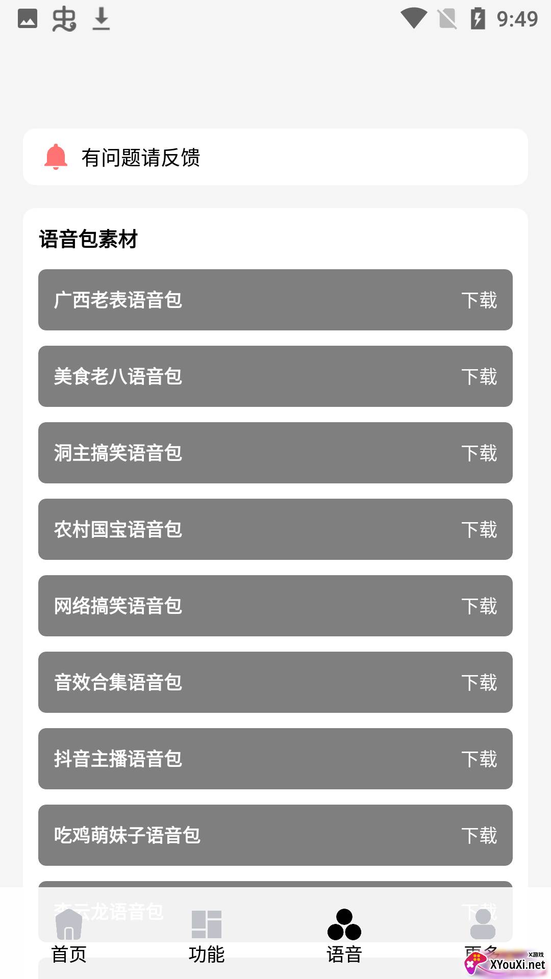 爱画质截图
