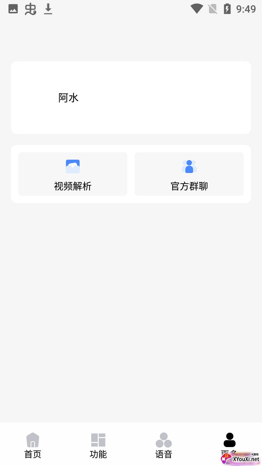 爱画质截图