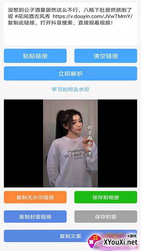 橙子去水印app截图