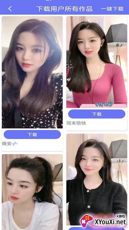 橙子去水印app截图