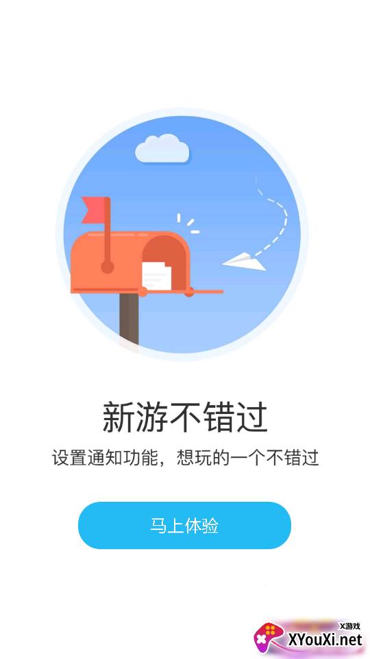 蓝蟹盒子截图