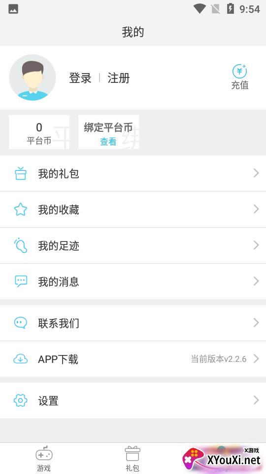 蓝蟹盒子截图