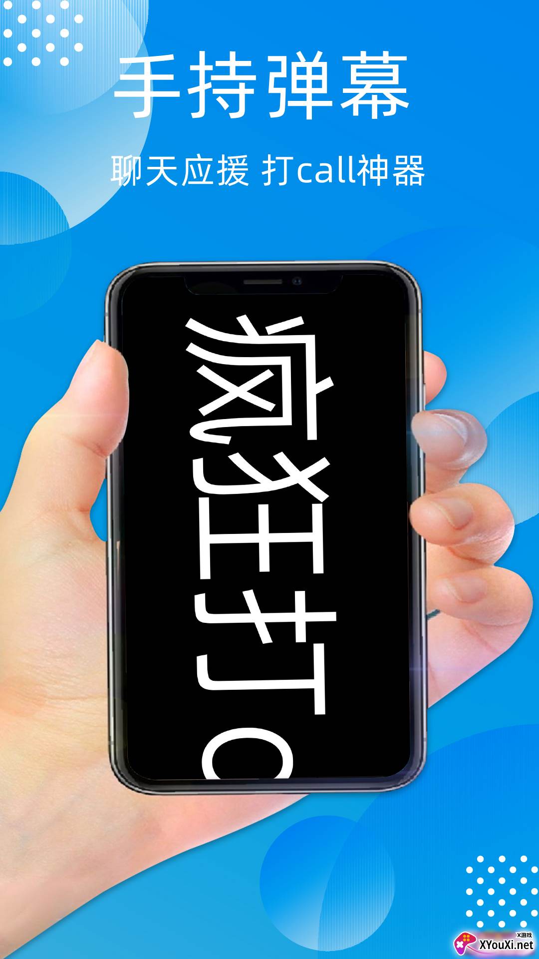 透明手机黑科技app截图