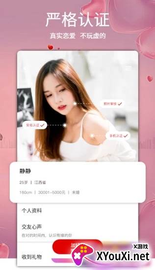 穿梭时空app截图