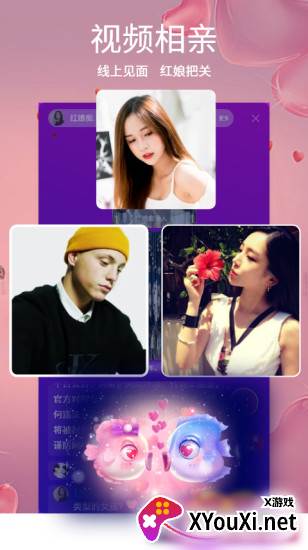 穿梭时空app截图