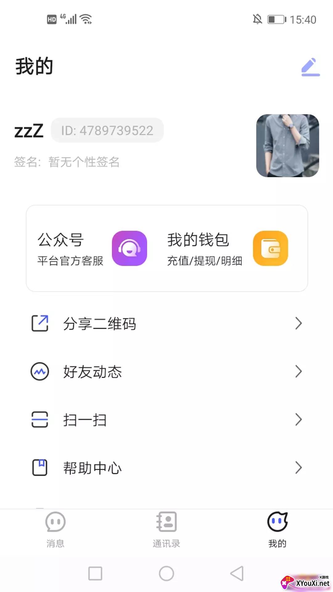 帆友安卓版截图