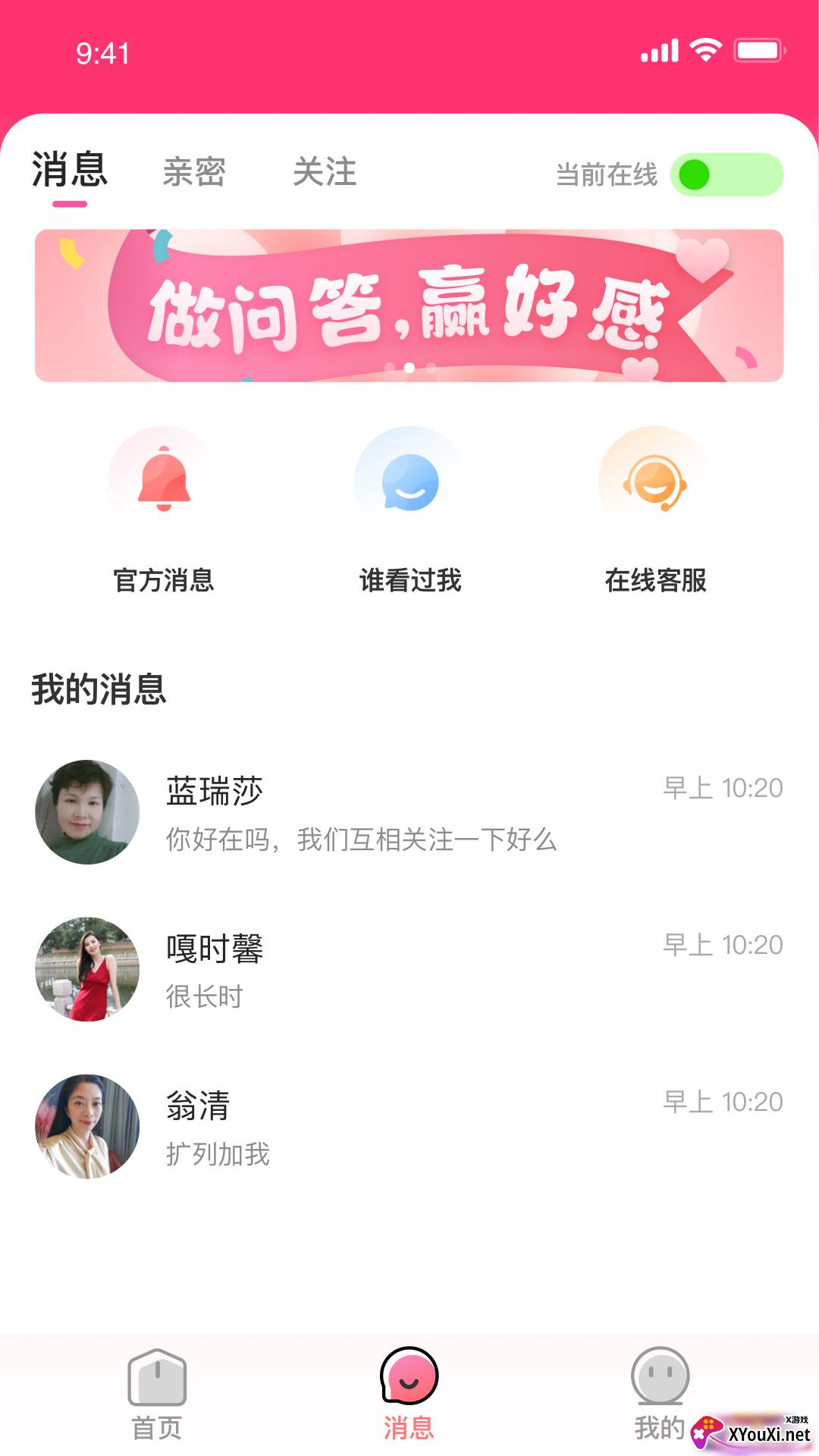 同城单身app截图