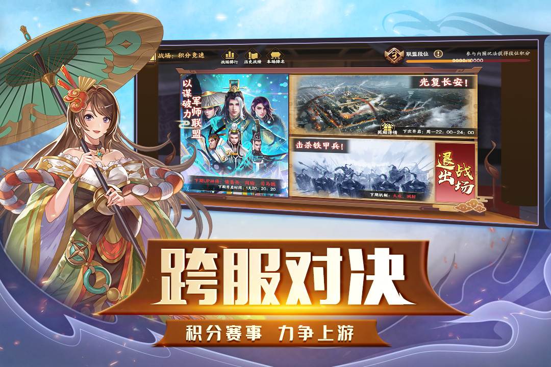 胡莱三国3最新版截图