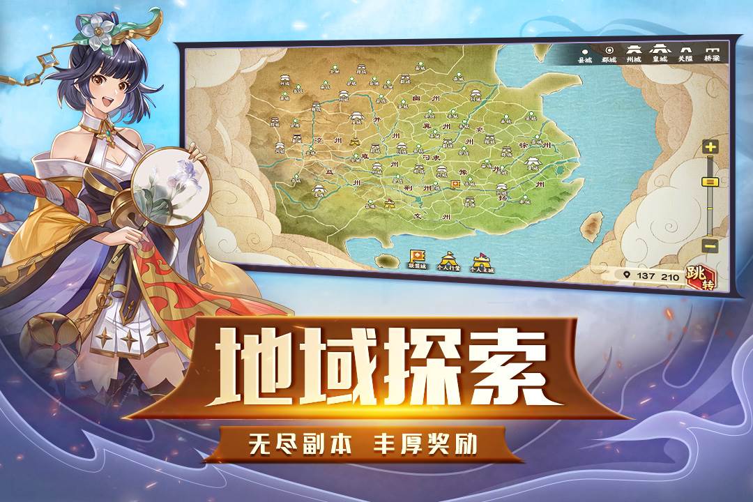 胡莱三国3最新版截图