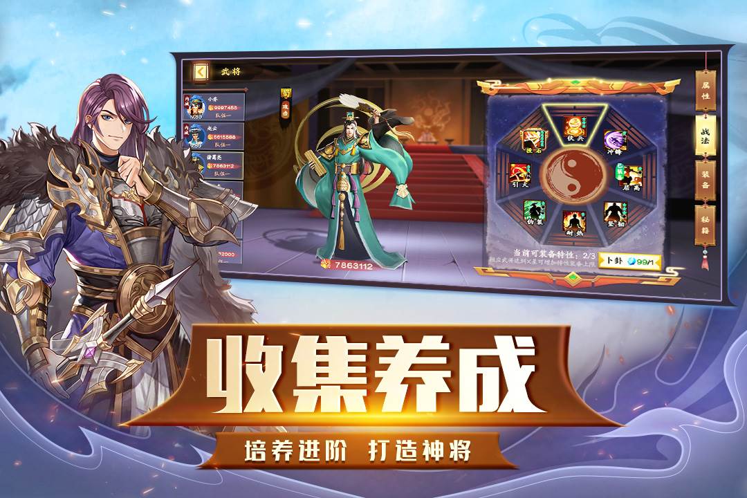 胡莱三国3最新版截图