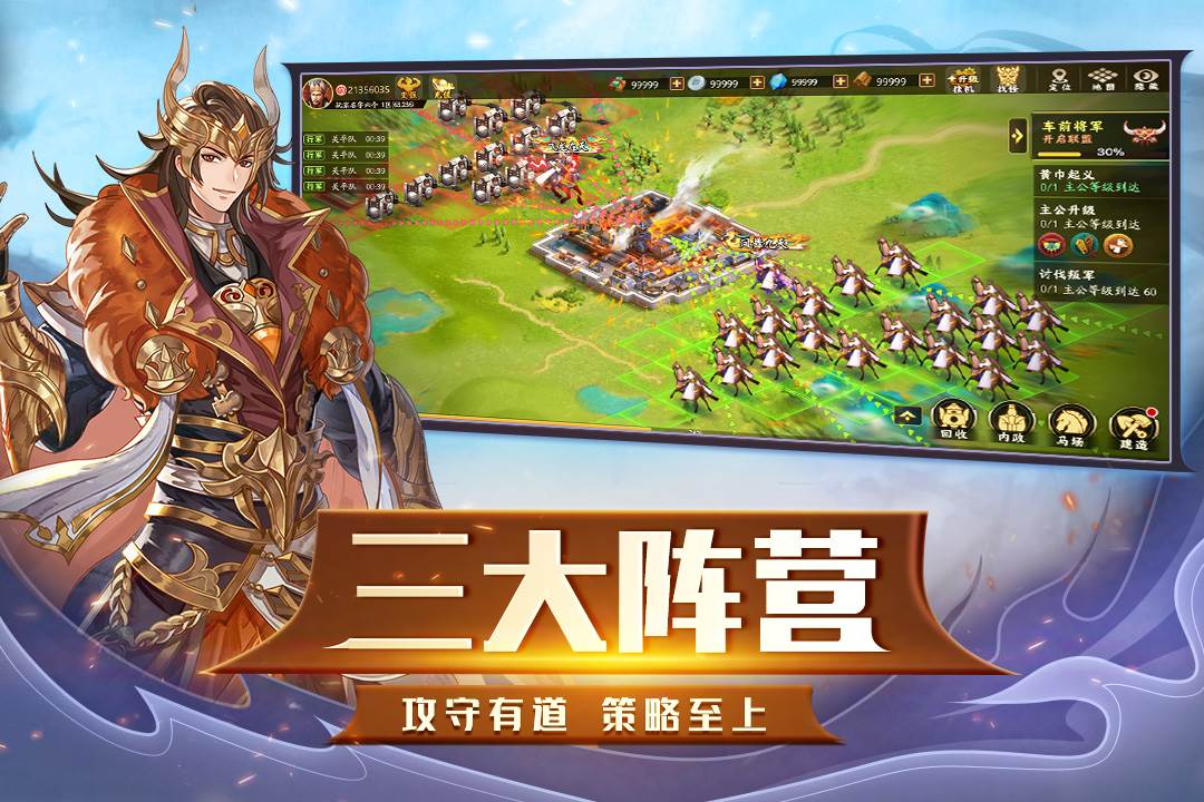 胡莱三国3最新版截图