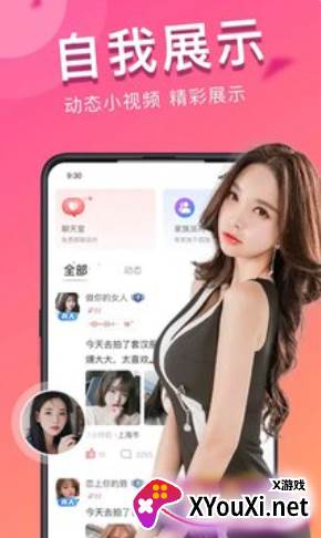 附近脱单app截图