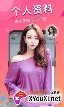 附近脱单app截图