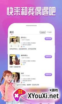 附近脱单app截图