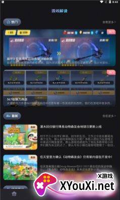 乐玩游戏攻略截图