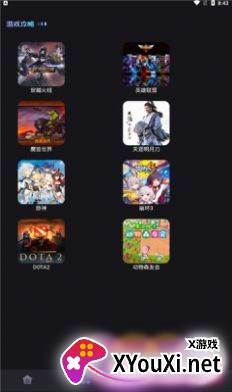 乐玩游戏攻略截图