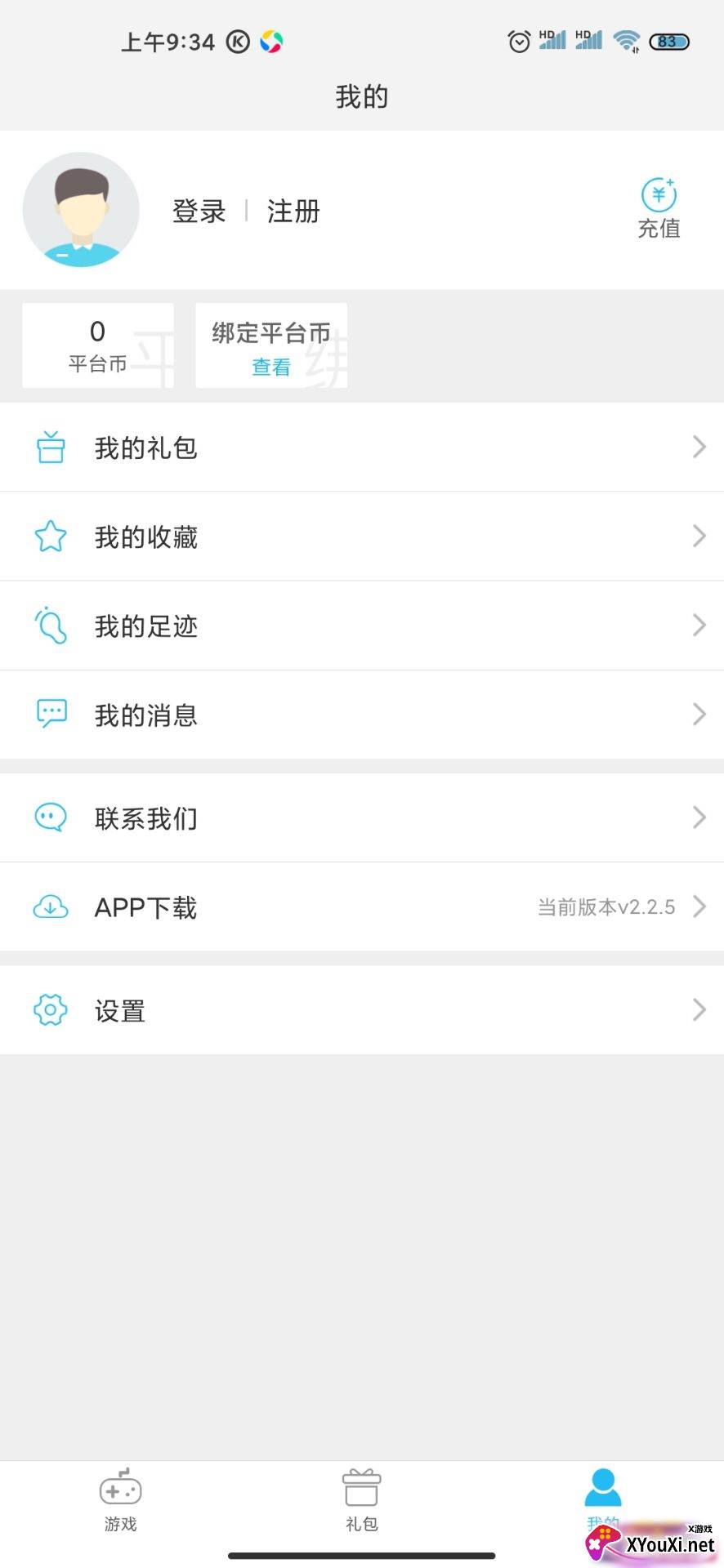 玩玩手游H5(折扣平台)截图
