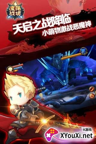 遗落战境截图