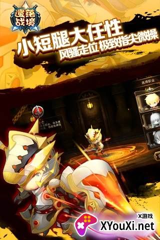 遗落战境截图
