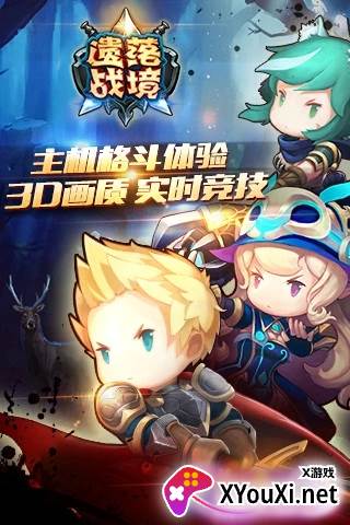 遗落战境截图