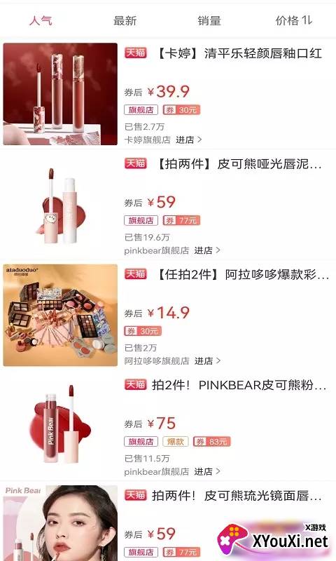 小赏猫安卓版截图