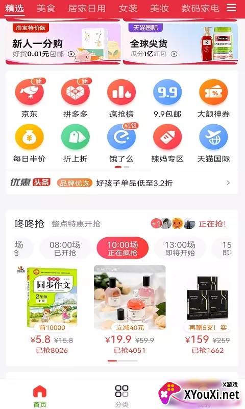 小赏猫安卓版截图