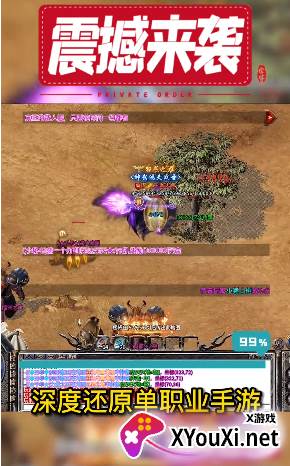 顺玩修天斗罗截图