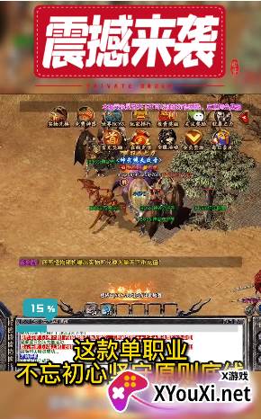 顺玩修天斗罗截图