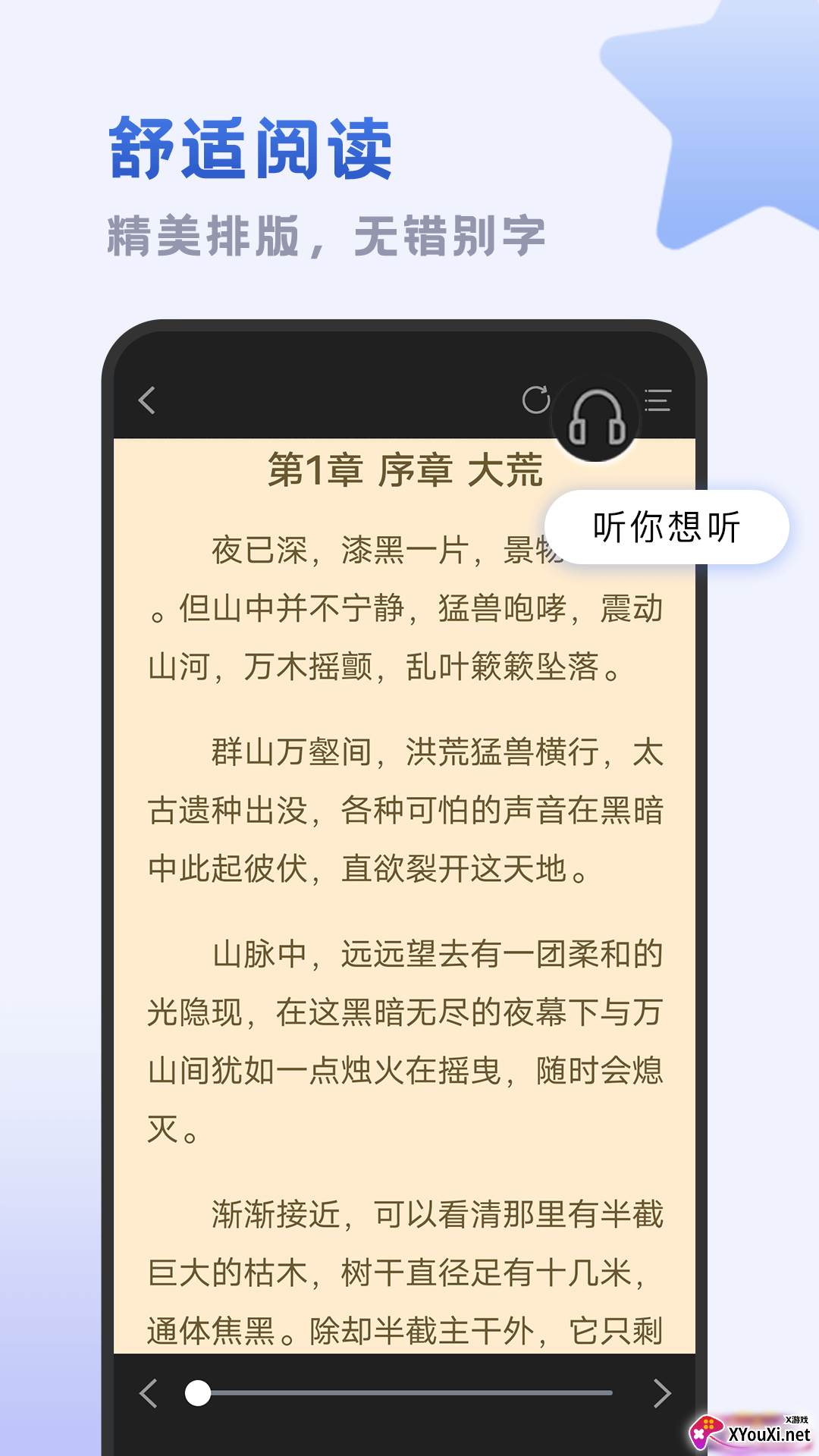 小书斋截图