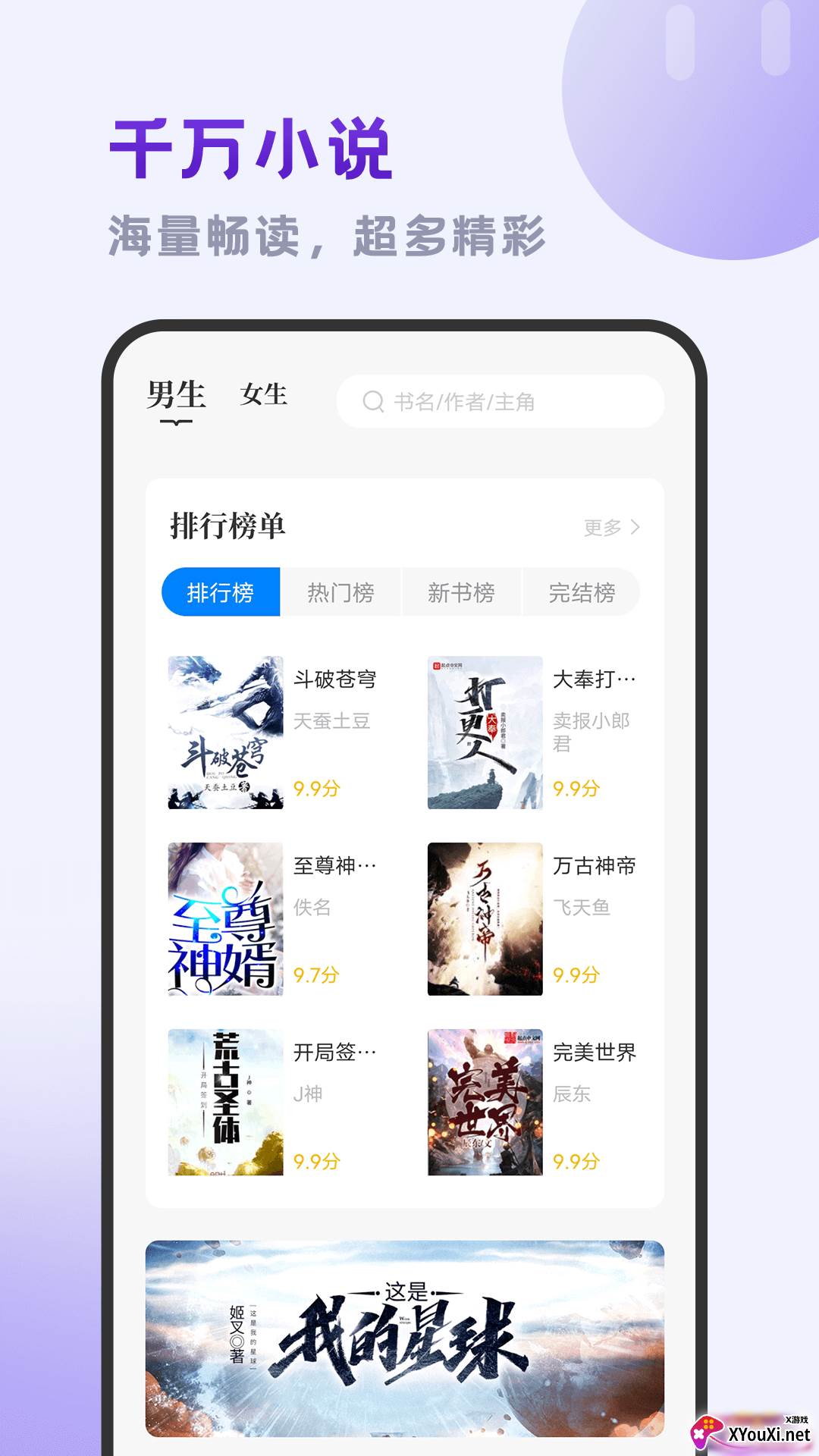 小书斋截图